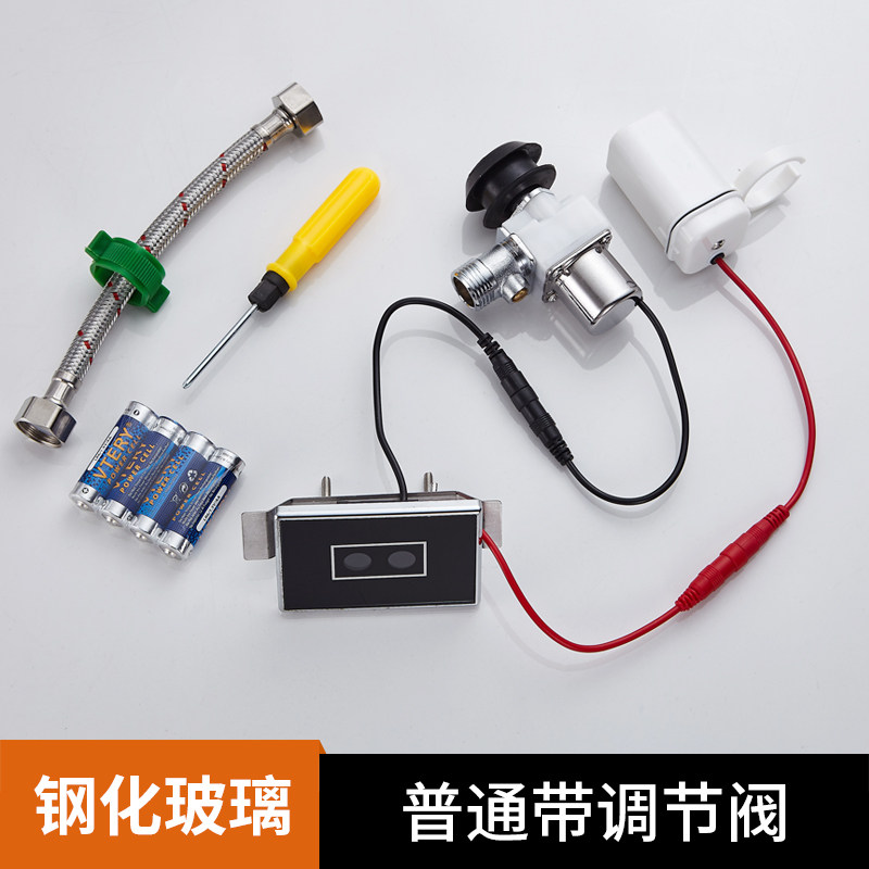 一体化小便斗感应冲水器红外线感应阀面板电磁阀变压器6V感应配件,搬运/仓储/物流设备,机械式停车设备（立体停车库）,淘宝优惠券,粉丝福利购,淘宝优惠卷