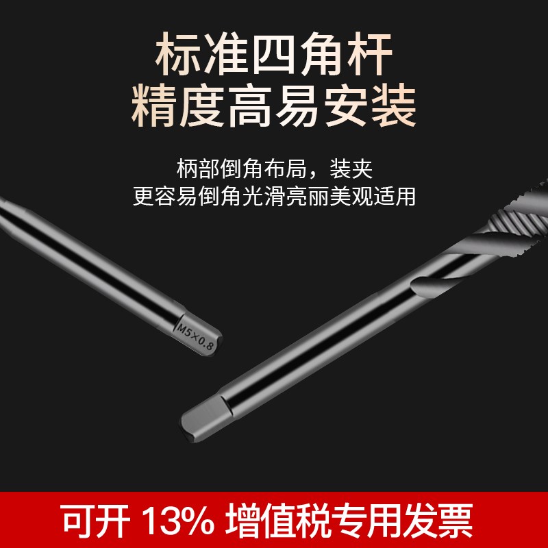氧化螺旋先端丝锥黑色不锈钢钢铁用含钴丝攻M2-M20加硬黑色机用