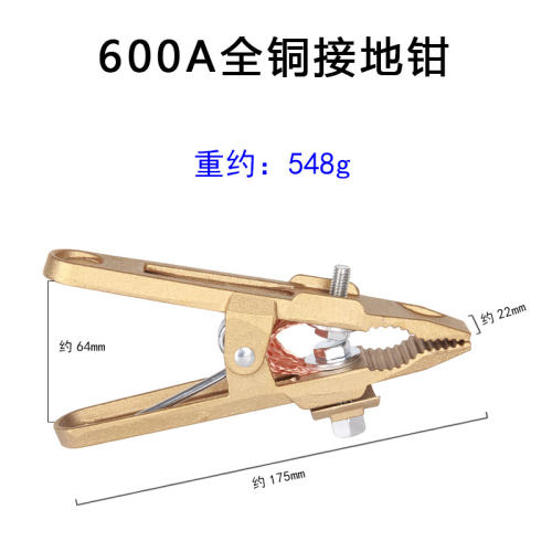 电焊机接地夹子全铜400A接地钳大功率纯铜600A地线钳负极非防静电