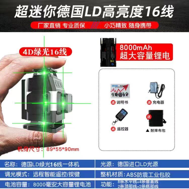 汉盛12线迷你水平仪迷小型绿光高精度强光细线红外线贴地仪贴墙仪