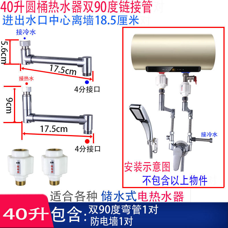 电热水器混水阀弯管明装防电墙加长延长安全阀水阀U型双90度管,搬运/仓储/物流设备,机械式停车设备（立体停车库）,淘宝优惠券,粉丝福利购,淘宝优惠卷