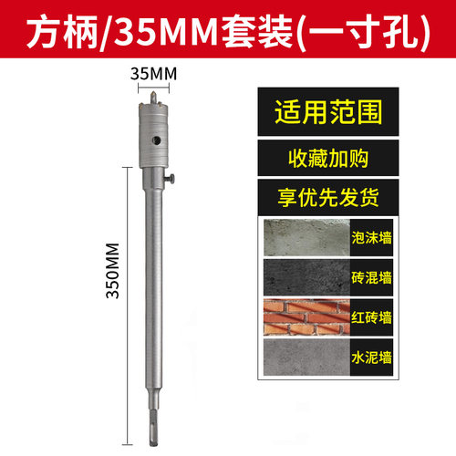 开孔器墙壁混凝土空调管冲击电锤钻头打孔神器砖墙穿墙干钻扩孔钻