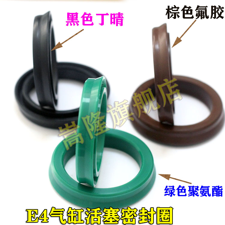 气缸密封圈气封Y型圈E4油封250*225*18/226*16黑色绿色棕色环垫片