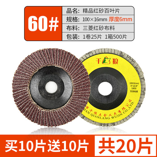 百叶片打磨片 100角磨机砂布轮不锈钢金属角磨片手磨机木头抛光片