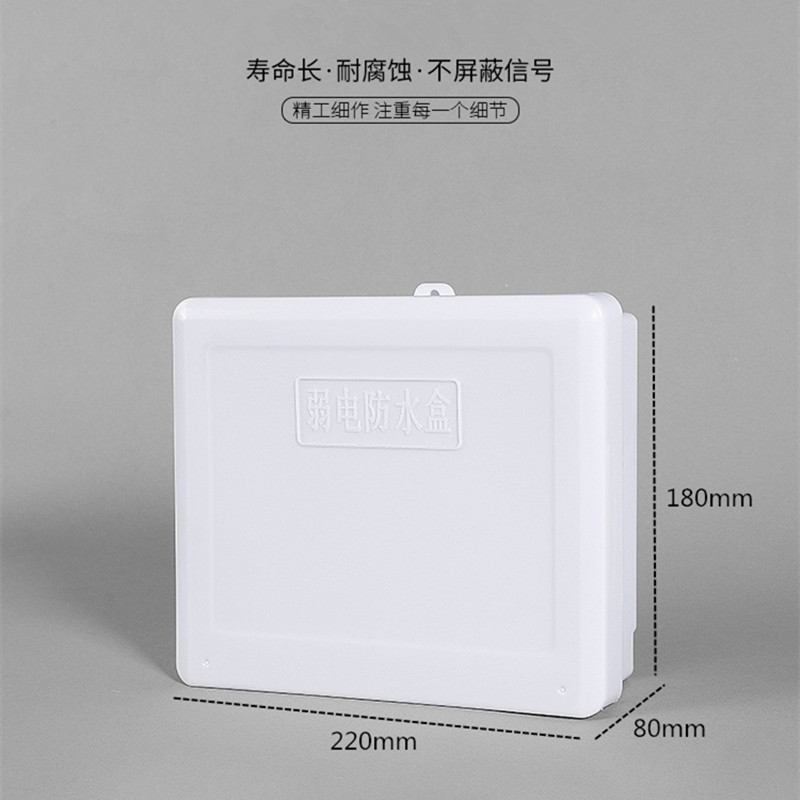 700C空 网络监控防水盒室外防水箱监控电源盒壁挂ABS塑料 包邮