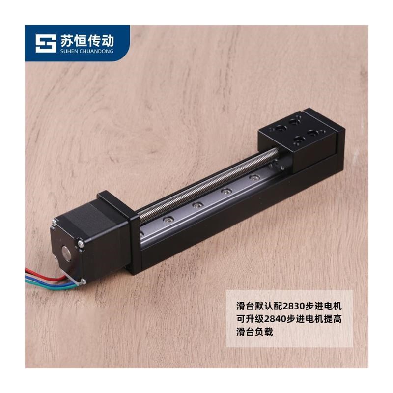 GX28精密e微型线轨丝杆滑台模组组合直线步进电机导轨T形电动滑轨