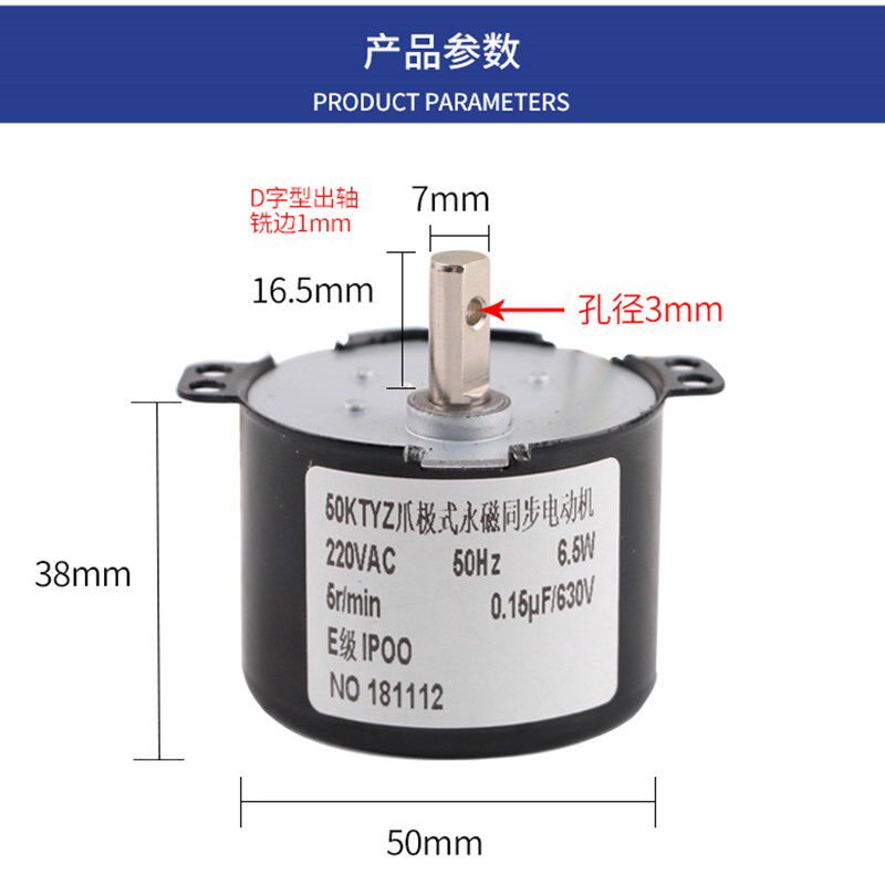 50KTYZ永磁同步电机 交流220V 理发店美发沙龙转灯静音可正反马达