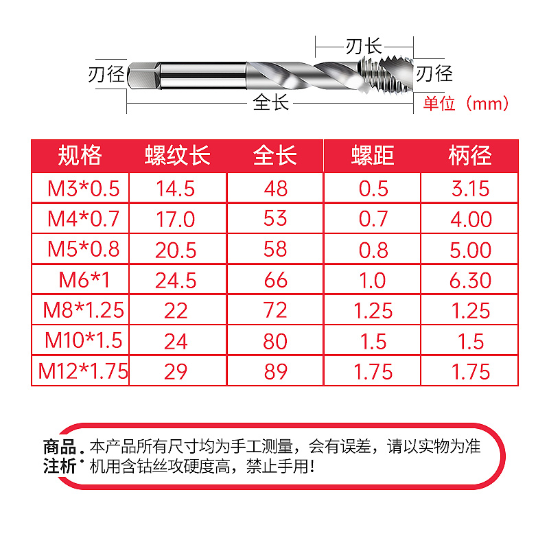 铝用丝锥丝攻盲孔铝合金含钴螺旋丝攻牙钻头m2m4m5m6m8m10m12