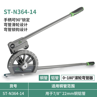 大圣圣霸空调6 10mm三合一铜管铝管弯管器手动折弯弯管制冷工具