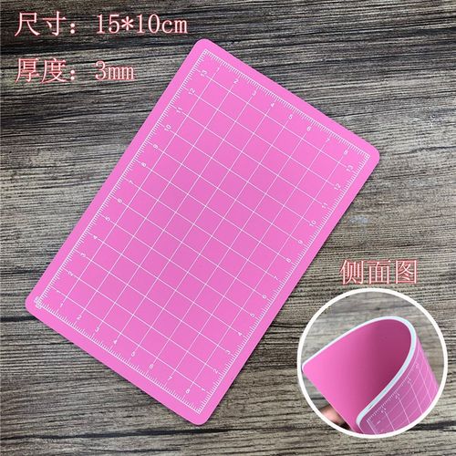 橡皮章雕刻垫板拼布粘土切割垫板模型手帐NDK切割板工具A4/A5彩色