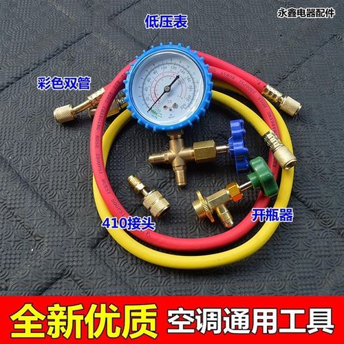 家用空调雪种压力表管充氟加氟工具套装加氟表冷媒表车用挖机*