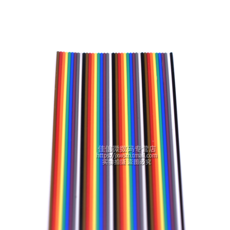 云辉 40P彩排线 延长线 焊接导线 连接线 单片机学习 1米