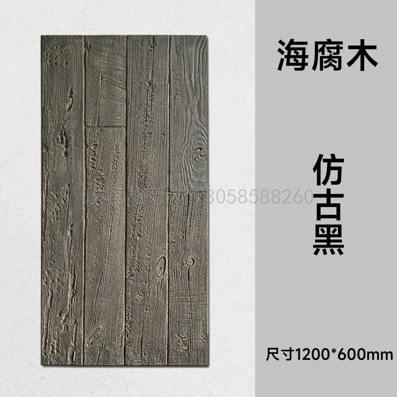 轻质PU海腐木风化木仿真木纹板复古侘寂风装饰墙背景墙木饰面,搬运/仓储/物流设备,机械式停车设备（立体停车库）,淘宝优惠券,粉丝福利购,淘宝优惠卷