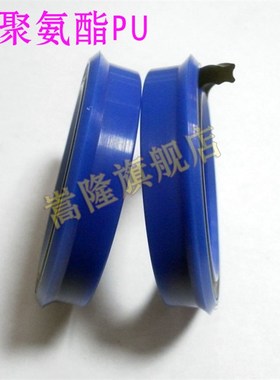 MPS/U+S/Y型油封密封圈75*85*9;75*90*6聚氨酯活塞杆蓝色环垫带胶