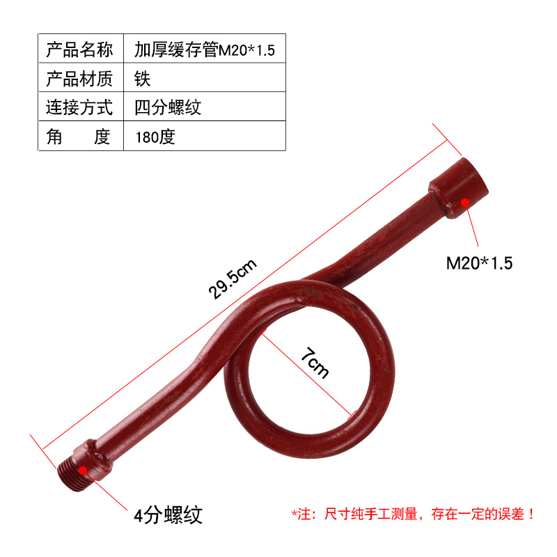 压力表缓冲管锅炉蒸汽高压表弯M20/M14转4分冷凝管加厚型阀门