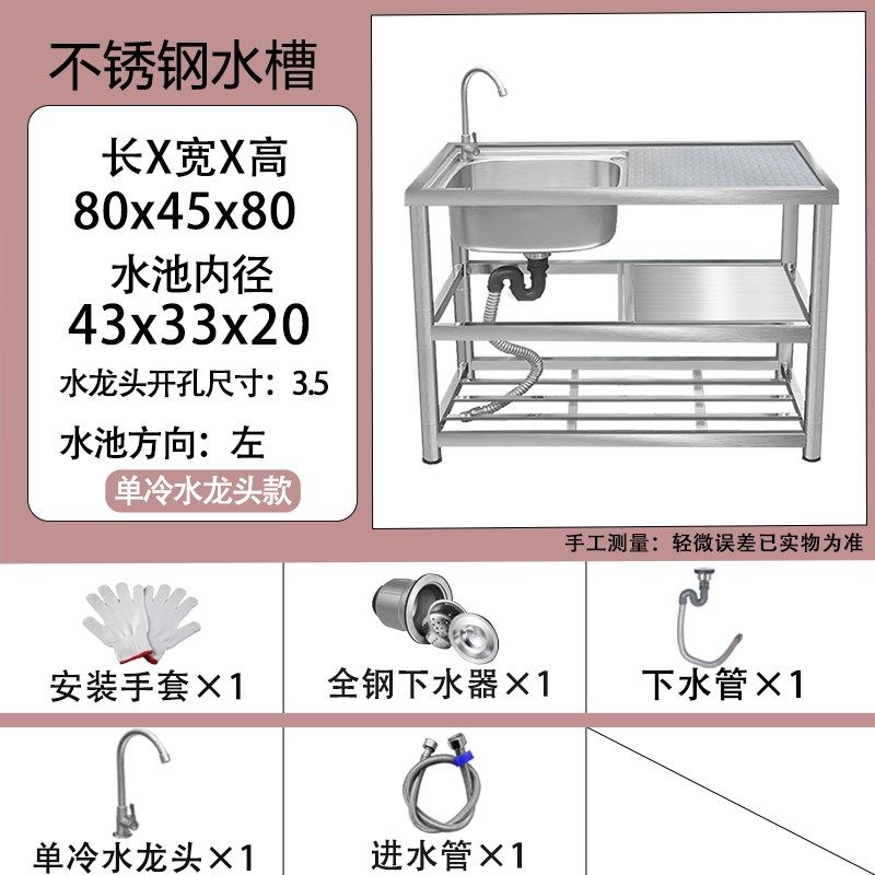 304加厚不锈钢水槽带支架厨房洗菜盆洗碗槽厨房一体水池家用商用,搬运/仓储/物流设备,机械式停车设备（立体停车库）,淘宝优惠券,粉丝福利购,淘宝优惠卷