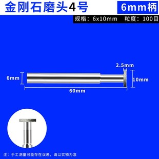 6mm柄金刚砂磨针金刚石翡翠原石去皮电磨机打磨头玉石雕刻刀磨头