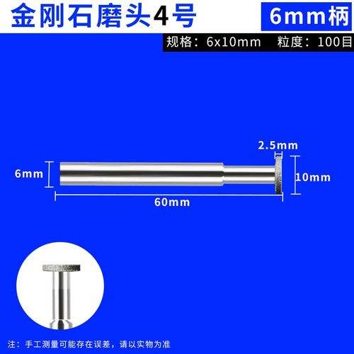 6mm柄金刚砂磨针金刚石翡翠原石去皮电磨机打磨头玉石雕刻刀磨头