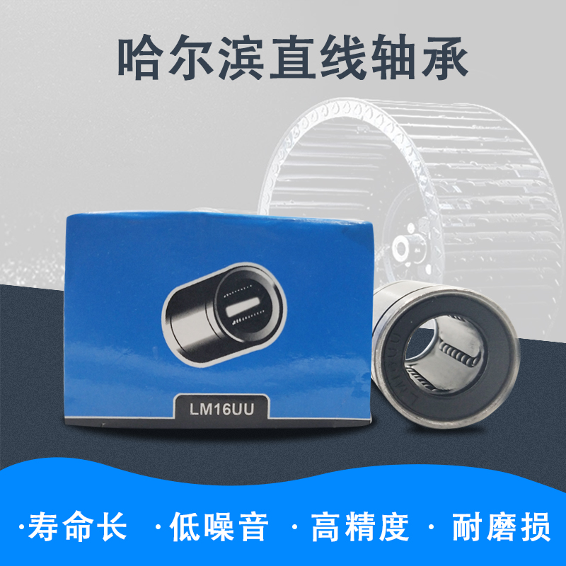 直线运动轴承LM3 4j 5 6 8 10 12 16 20 25 30 35 40 50 60UU 滑