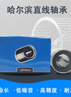 直线运动轴承LM3 4j 5 6 8 10 12 16 20 25 30 35 40 50 60UU 滑