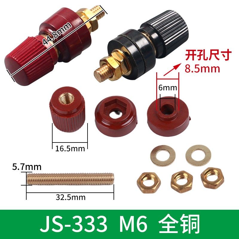 铜柱接线座电源接线端子 电焊机逆变器 接线柱 JS-333 555 910B