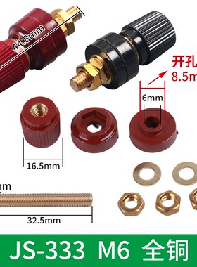 铜柱接线座电源接线端子 电焊机逆变器 接线柱 JS-333 555 910B