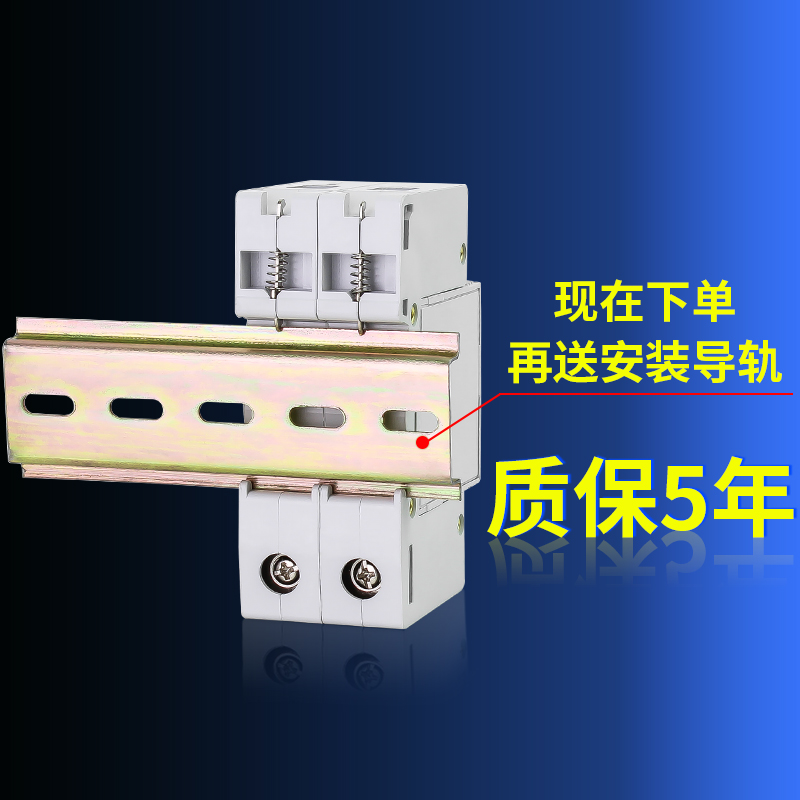 浪涌保护器家用防雷 2P220V 20KA 40KA 60K4P380V 电涌保护器防雷