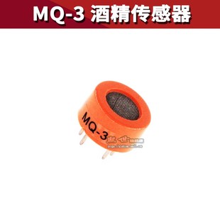 t135传感器探头烟雾传感器气体酒精一氧化碳可液