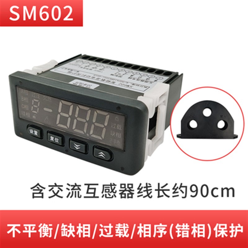 时代小超人数显智能电动机启动综合保护器缺相相序过载保护压缩机