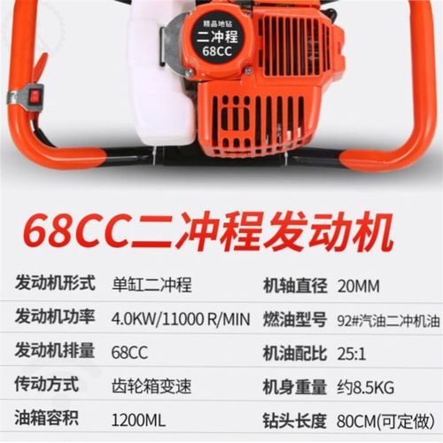 大功率地钻挖坑机农用果园施肥钻孔打洞机工程打桩机汽油栽种树机