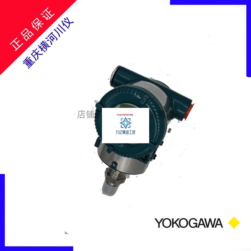 横新款河川仪EJA530E-JAS4N-012NN压力变送器原装重庆川仪包邮