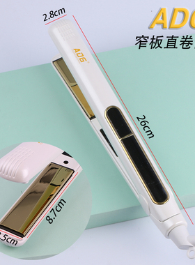 宫村浩气同款ADG网红电夹板刘海内扣直发造型卷发夹板迷你两用板