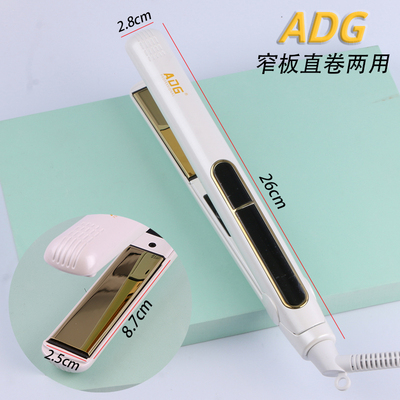 宫村浩气同款ADG网红电夹板刘海内扣直发造型卷发夹板迷你两用板