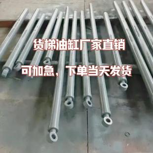 货梯油缸家用液压升降机长行程单向双电动液压缸加长伸缩配件大全