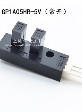 GP1A05LC/GP1A05HR槽型光电开关对射L式传感器U型对射开关光电眼