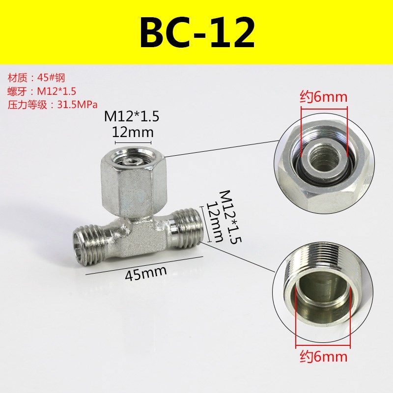 永华标准液压三通BC CC CD公制24度锥H型高压卡套内外丝活接三通,纺织面料/辅料/配套,其他纺织机械,淘宝优惠券,粉丝福利购,淘宝优惠卷