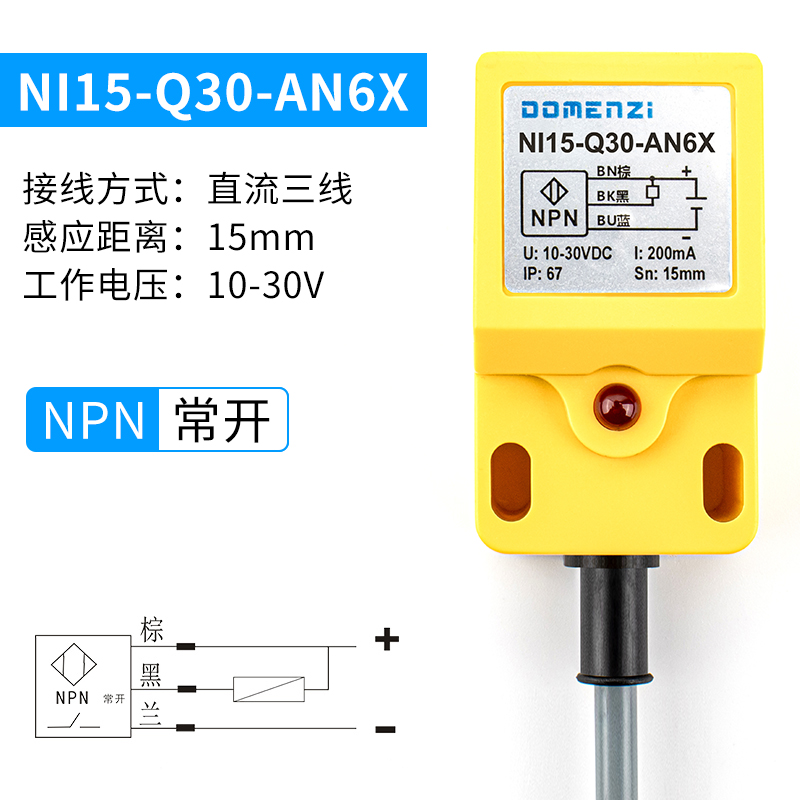 NI15-Q30-AN6nX方形NPN金属感应PNP接近开关传感器三线24V电感式