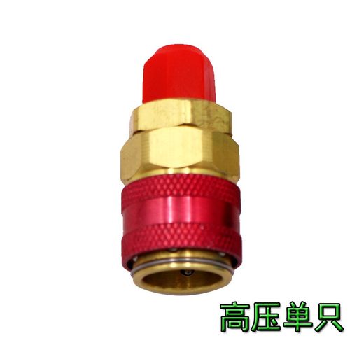 R134A全铜快接空调加雪种转换接头汽车加氟快速接头汽车空调工具