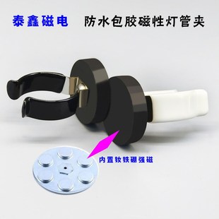 磁性包胶灯管卡扣钕铁硼U形管夹强磁卡扣 日光灯吸铁石支架加厚T5
