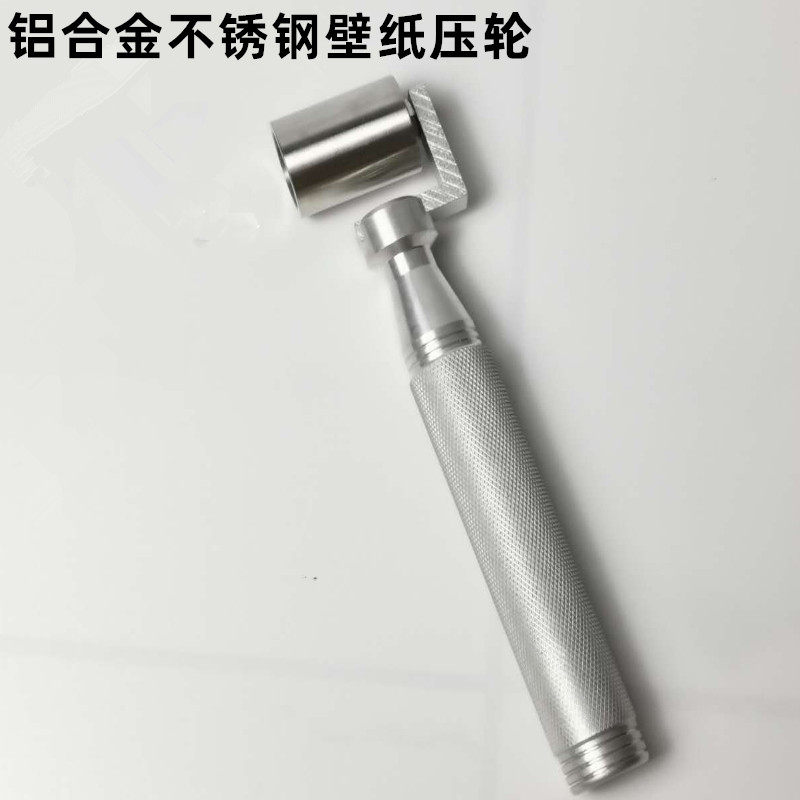 贴壁纸墙纸专用工具不锈钢压轮钛镁铝合金手柄接缝平压轮包邮
