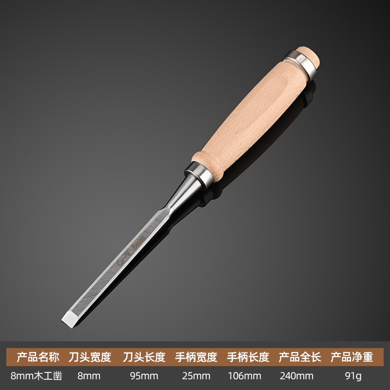 木工凿子扁铲刀雕刻开槽神器凿刀木柄凿平凿木匠套装工具大全