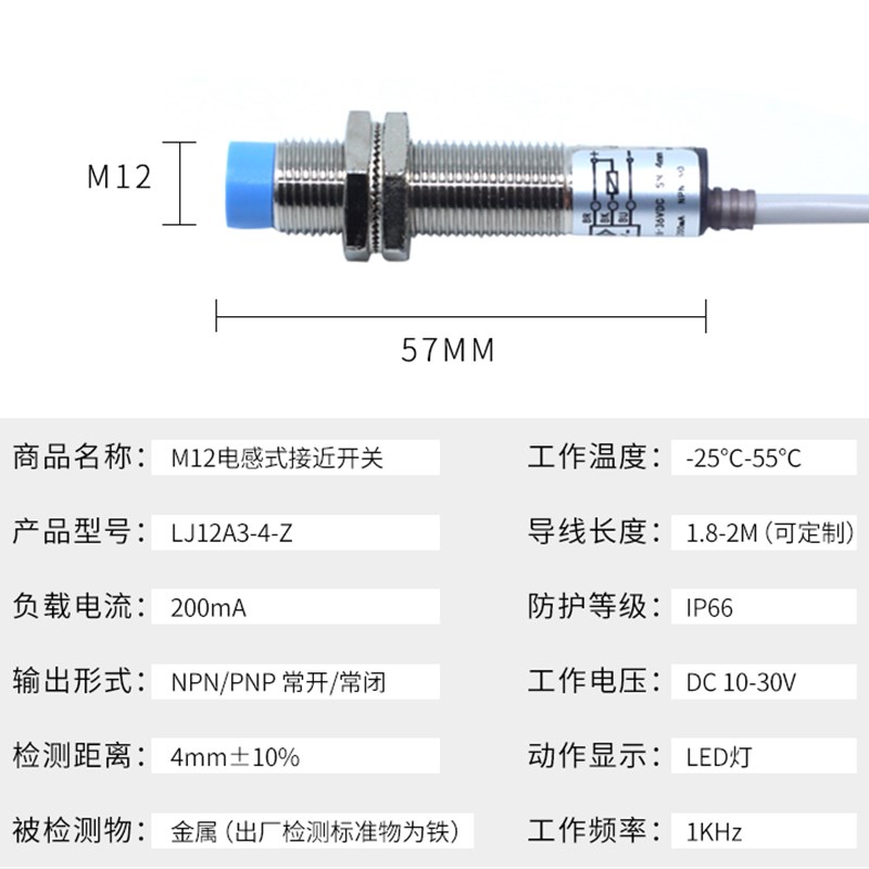 接近开关LJ12A3-2m-Z 传感器LJ18A3-8-Z埋入式LJ30A3-15-Z非埋入