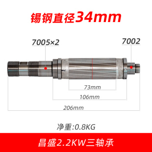 雕刻机主轴电机转子前程800W杰斯特1.5KW昌盛2.2KW电主轴转子3KW