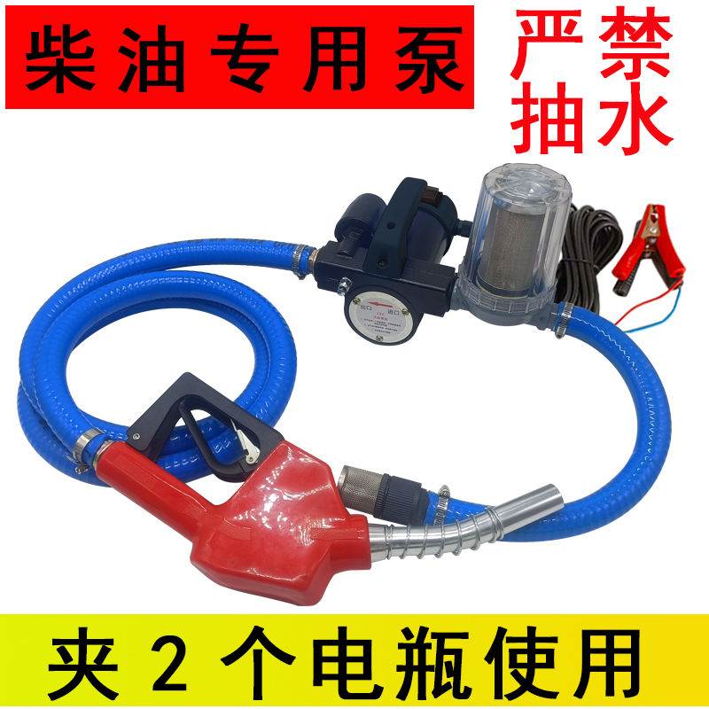 抽油泵柴油12v24v220v伏油抽子电动抽油神器加油泵抽油机计量油枪