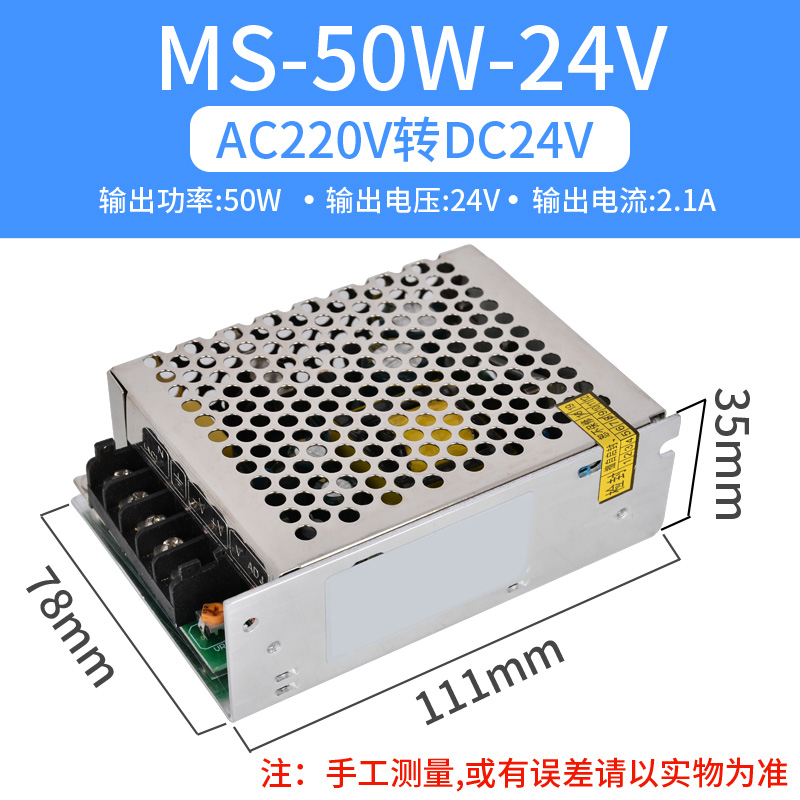 MS15W-60W小体积开关电源 开关电源监控电源AC220V转DC5V12V24V