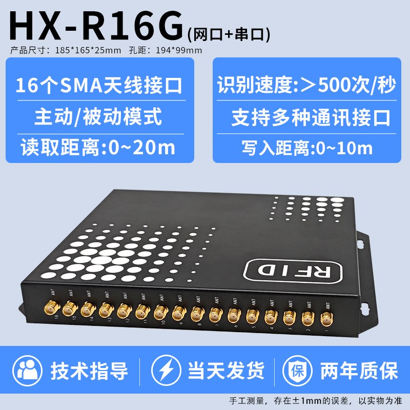 RFID超高频读写器分体式多通道射频识别电子标签固定资产管理系统图片
