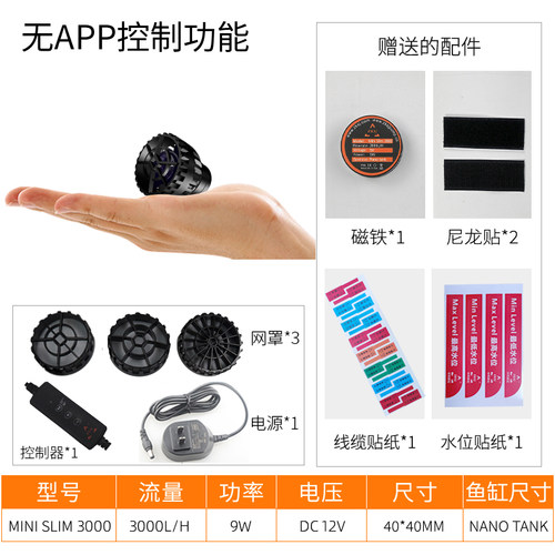 中科slimpro迷你变频造浪泵淡海水造流泵手机APP定时联动控制