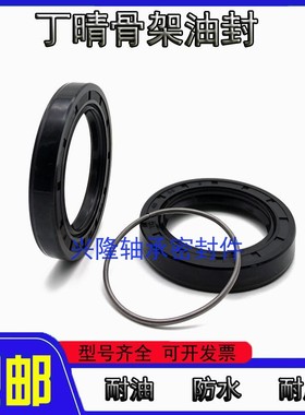 29X45X9油封 29-45-8 29*45*9 29-45-10 29X45X8 29459油封密封圈