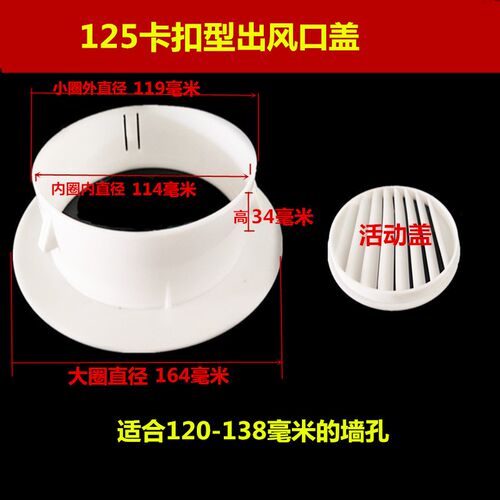 油烟机墙孔装饰盖空调孔遮丑塞水管盖出风口塞墙洞盖板暖气管堵头