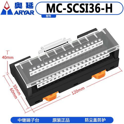 信号转接板PLC转接模组SCSI36位转端子 迷你款SCSI36P中继端子台